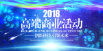 品牌活动盛典高端商业活动背景板