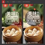 小笼包