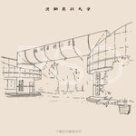 沈阳药科大学