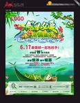 父亲节 端午节 海报