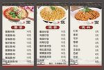 面馆价目表 小吃价目表 餐馆价