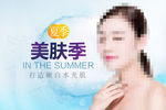 水光针海报