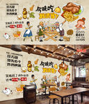 炸鸡背景墙