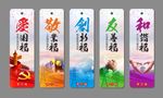 五福书签