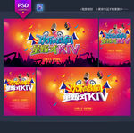 KTV海报