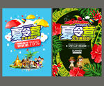 夏令营