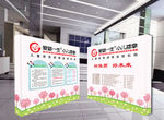 拉网展架海报
