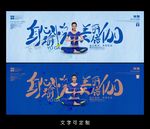 瑜伽海报