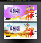 奥林匹克