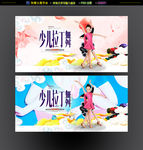 拉丁舞