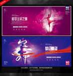 舞蹈海报