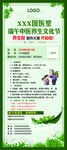 端午X展架