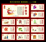 传统节日