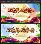 端午节父亲节