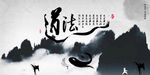道法自然