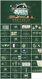 少儿儿童暑假绘画美术培训班