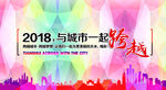 与城市一起跨越图片