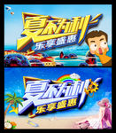 夏不为利