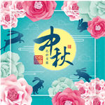 创意中秋节海报