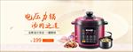 家用电器电商海报