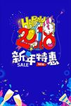 新年优惠手绘海报