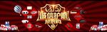 315放心购海报