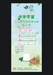 少儿茶艺培训宣传展板
