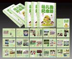 幼儿园纪念册