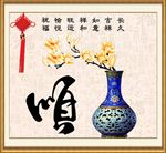 顺