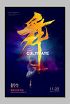 时尚芭蕾舞蹈培训海报