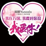 我爱你表白牌