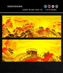 长城