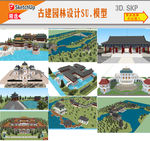 古建筑SU模型