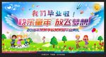 我们毕业啦