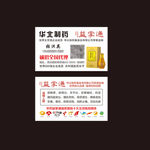 益掌通名片