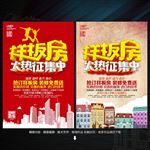 装修海报