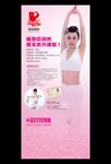 健身宣传瑜伽培训班宣传展架