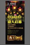 健身宣传瑜伽会所新店开业展架