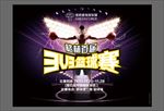 健身宣传篮球赛招募海报