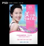 美容院海报