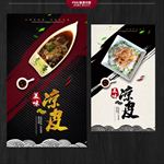 凉皮海报