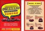 宣传单页外拓使用