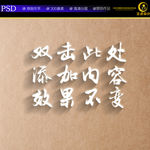立体阴影文字效果特效