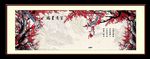 国画梅花