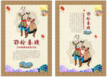 鄂伦春族