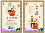 塔塔尔族