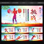 体育文化