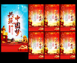 党建展板