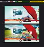 汽车保险