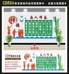 师德文化墙